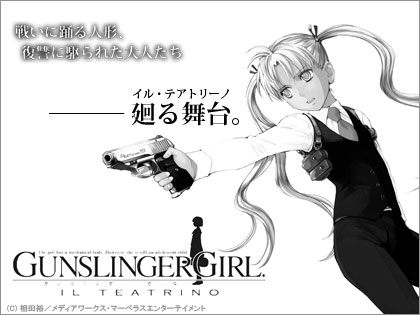 Il Teatrino Gunslinger Girl 2nd 1st Wallpapers Anime R246 S Sketchbook